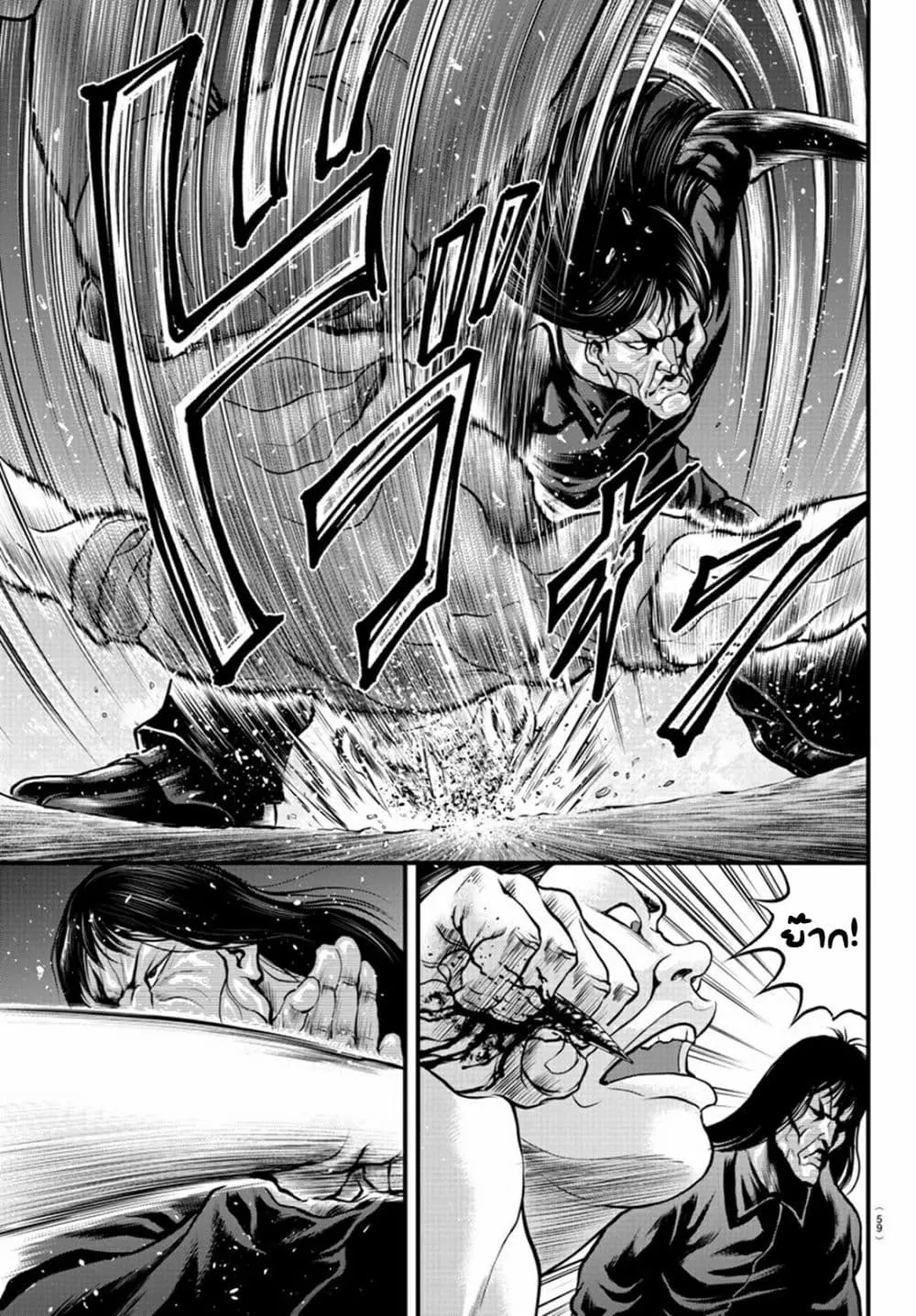 Yuenchi - Baki Gaiden ตอนที่  1