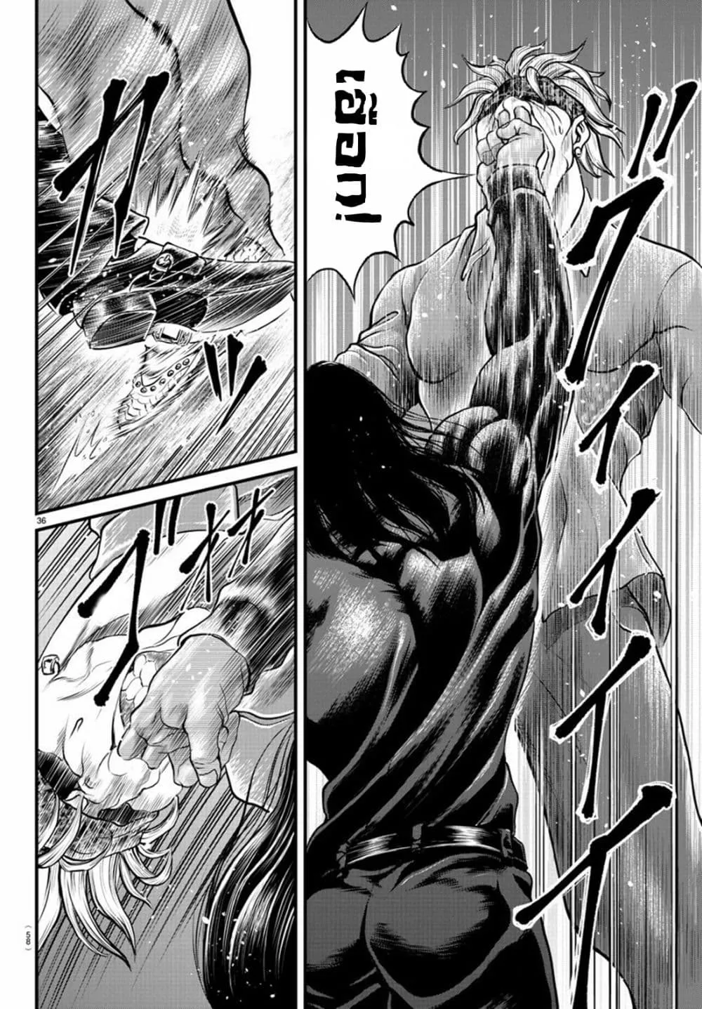 Yuenchi - Baki Gaiden ตอนที่  1