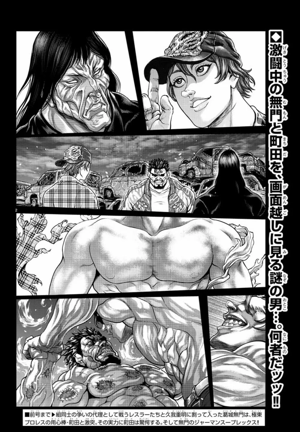 Yuenchi - Baki Gaiden ตอนที่  3