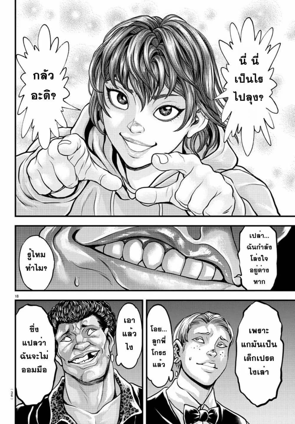 Yuenchi - Baki Gaiden ตอนที่  5