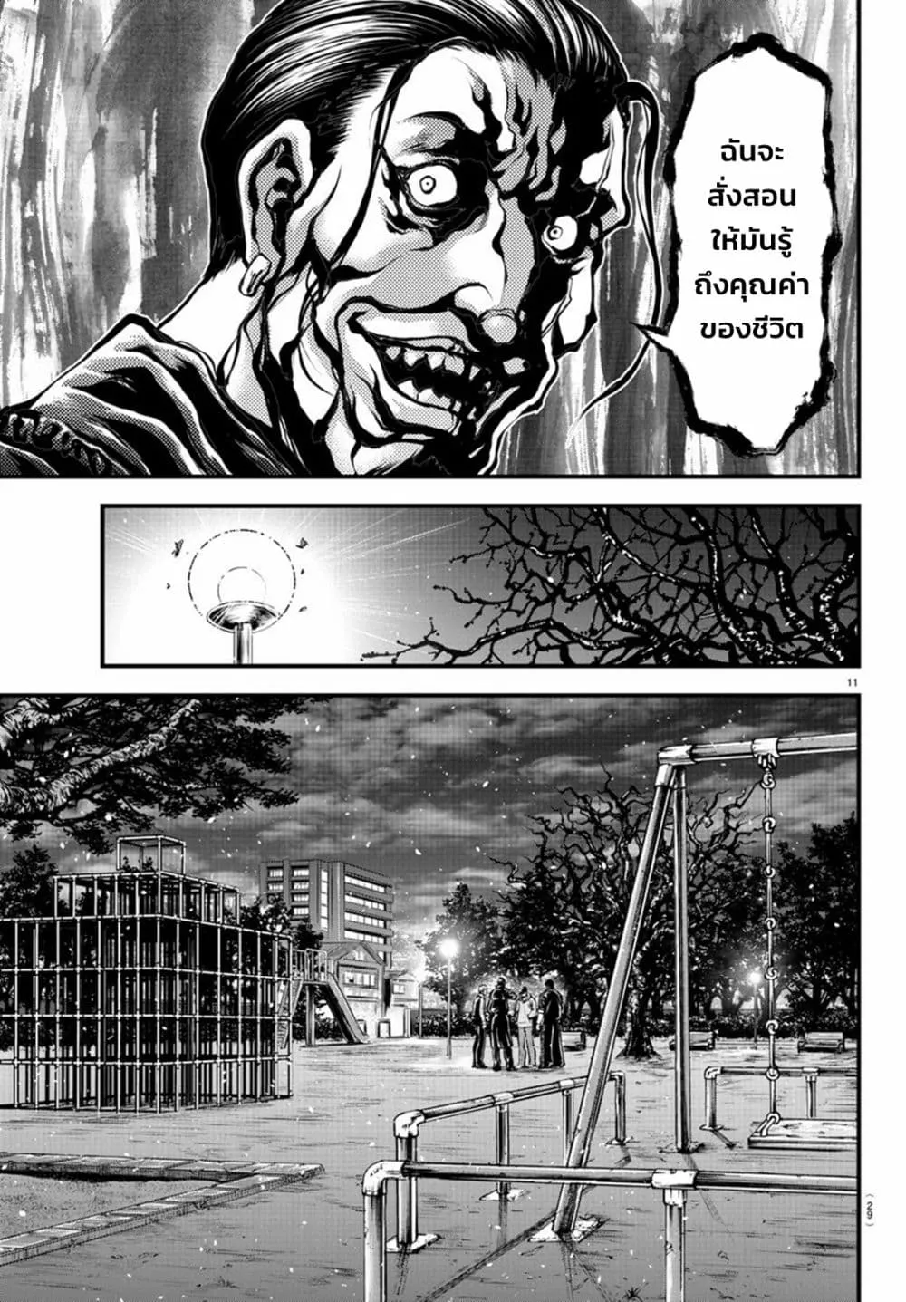 Yuenchi - Baki Gaiden ตอนที่  5