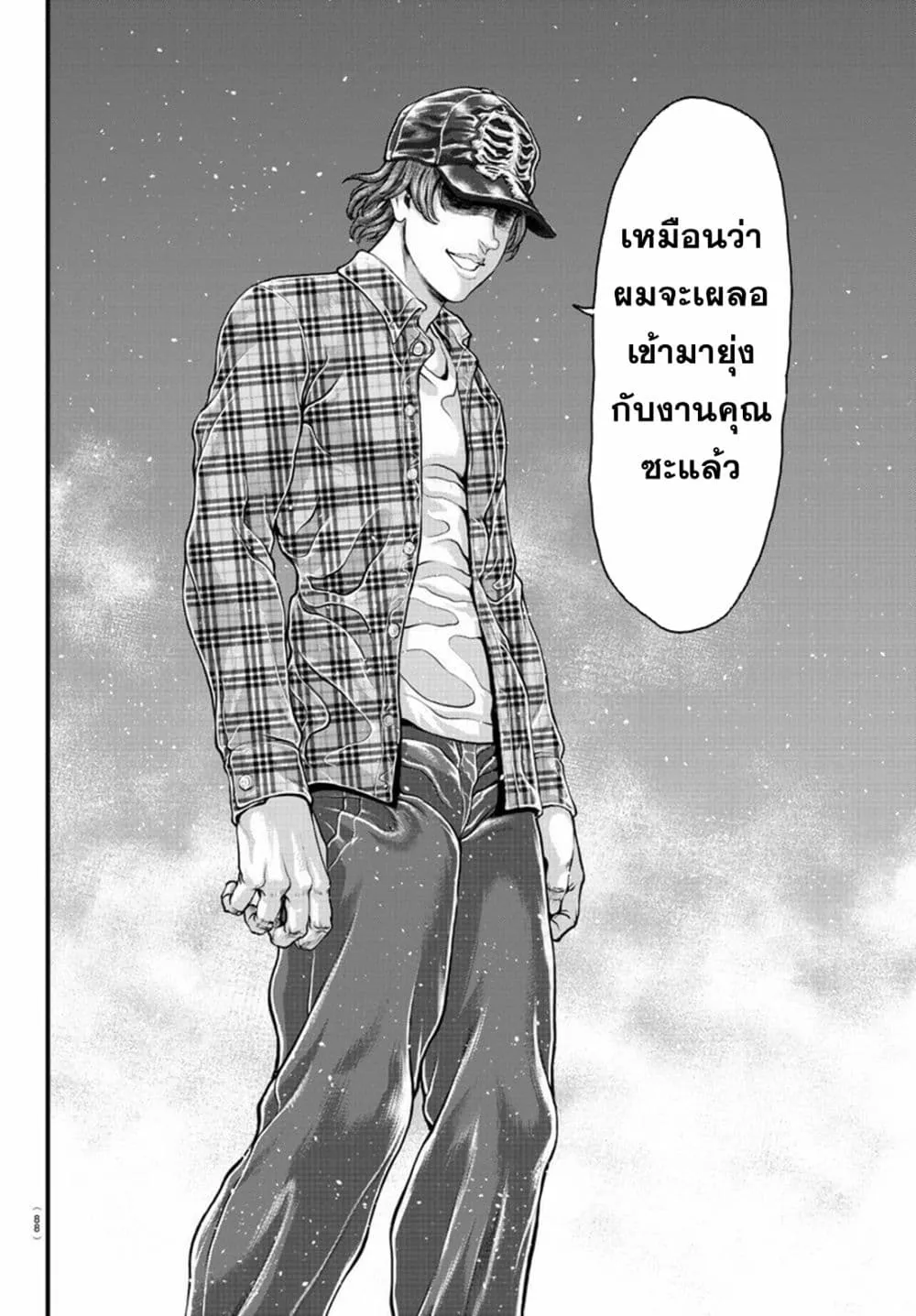 Yuenchi - Baki Gaiden ตอนที่  1