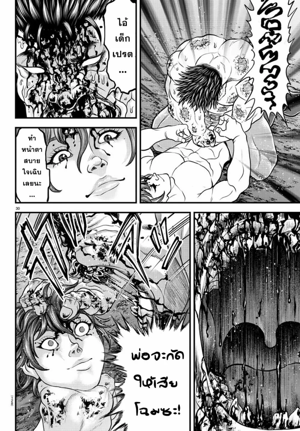 Yuenchi - Baki Gaiden ตอนที่  3