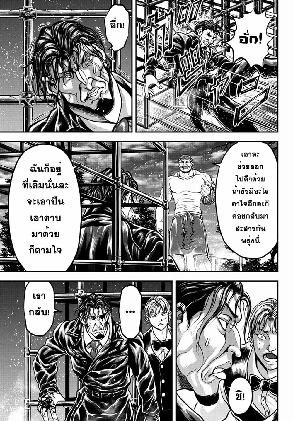 Yuenchi - Baki Gaiden ตอนที่  6