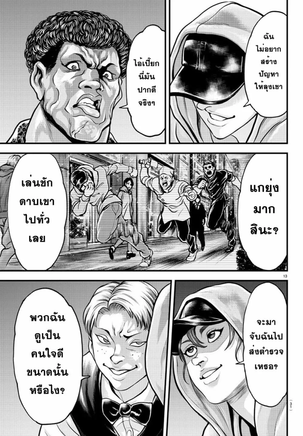 Yuenchi - Baki Gaiden ตอนที่  5