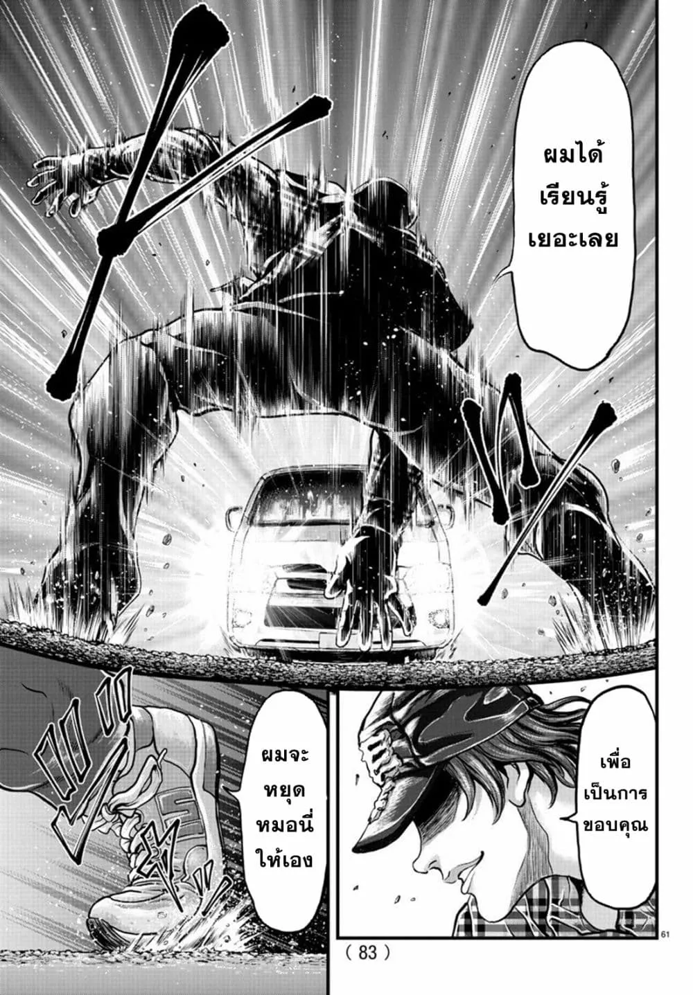 Yuenchi - Baki Gaiden ตอนที่  1