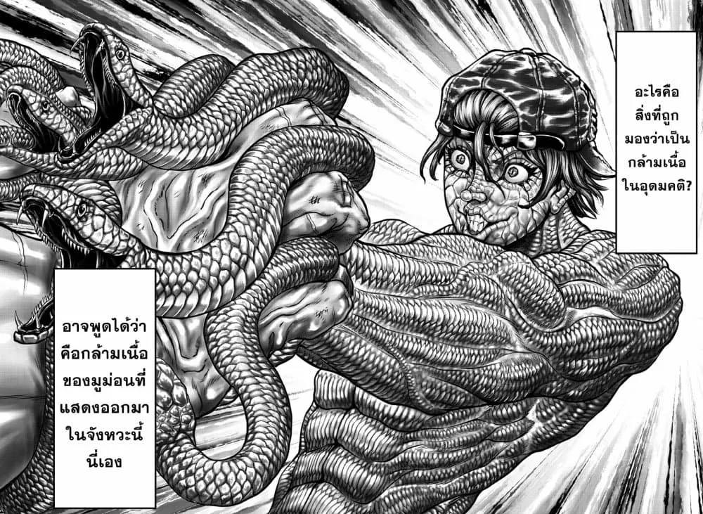 Yuenchi - Baki Gaiden ตอนที่  2