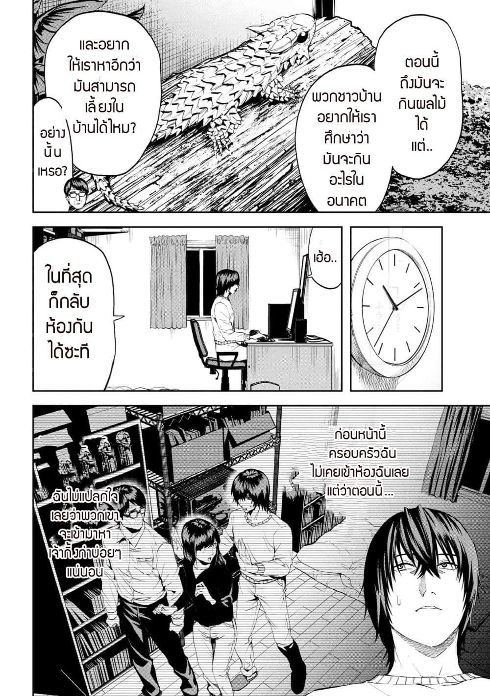 Murazukuri Game no NPC ga Namami no Ningen to Shika Omoe Nai ทดลองเป็นพระเจ้า ตอนที่  21.1