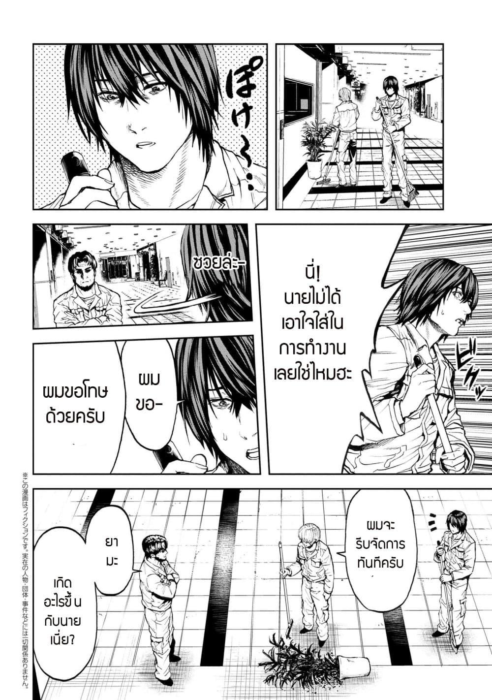 Murazukuri Game no NPC ga Namami no Ningen to Shika Omoe Nai ทดลองเป็นพระเจ้า ตอนที่  26.2