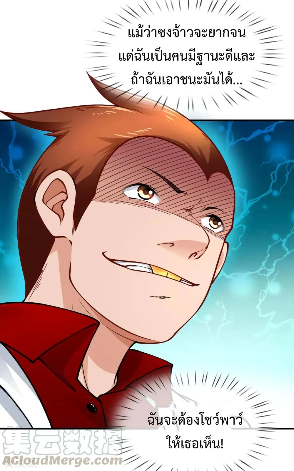 Doomsday Girlfriend: My Backyard Leads To Doomsday ตอนที่ 61 page 12