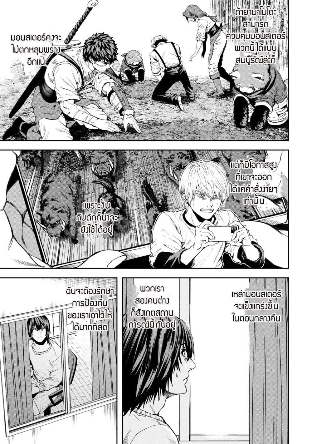 Murazukuri Game no NPC ga Namami no Ningen to Shika Omoe Nai ทดลองเป็นพระเจ้า ตอนที่  27.2