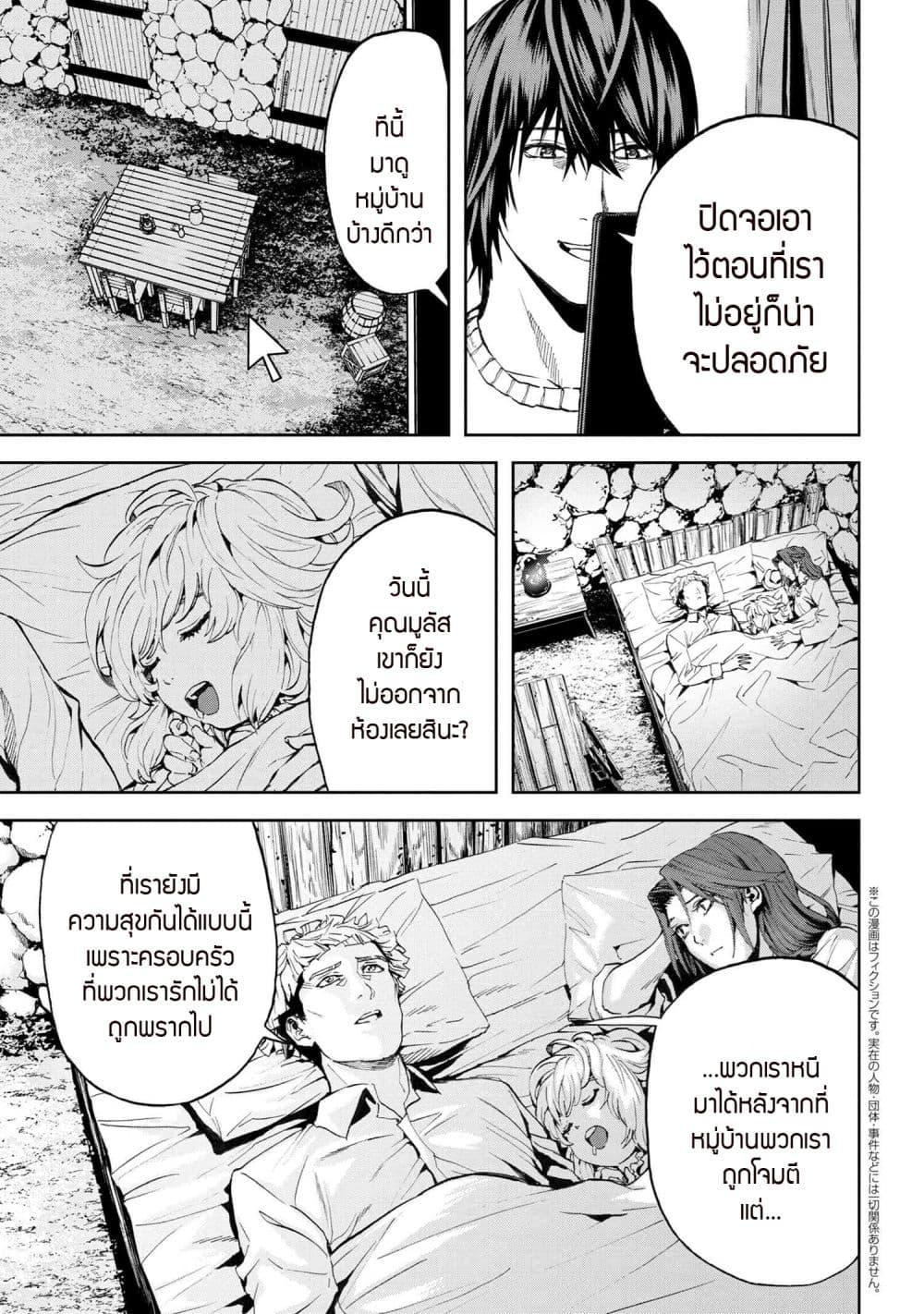 Murazukuri Game no NPC ga Namami no Ningen to Shika Omoe Nai ทดลองเป็นพระเจ้า ตอนที่  21.2