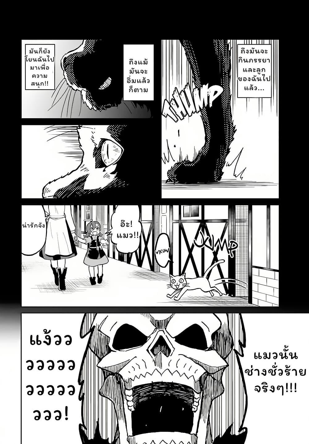 The Death Mage Who Doesn't Want a Fourth Time ตอนที่  29