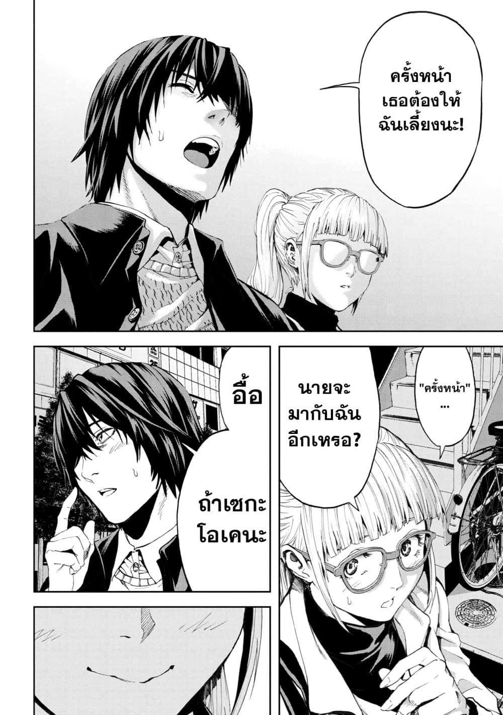 Murazukuri Game no NPC ga Namami no Ningen to Shika Omoe Nai ทดลองเป็นพระเจ้า ตอนที่  20