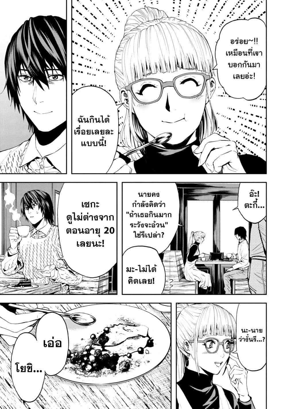 Murazukuri Game no NPC ga Namami no Ningen to Shika Omoe Nai ทดลองเป็นพระเจ้า ตอนที่  20