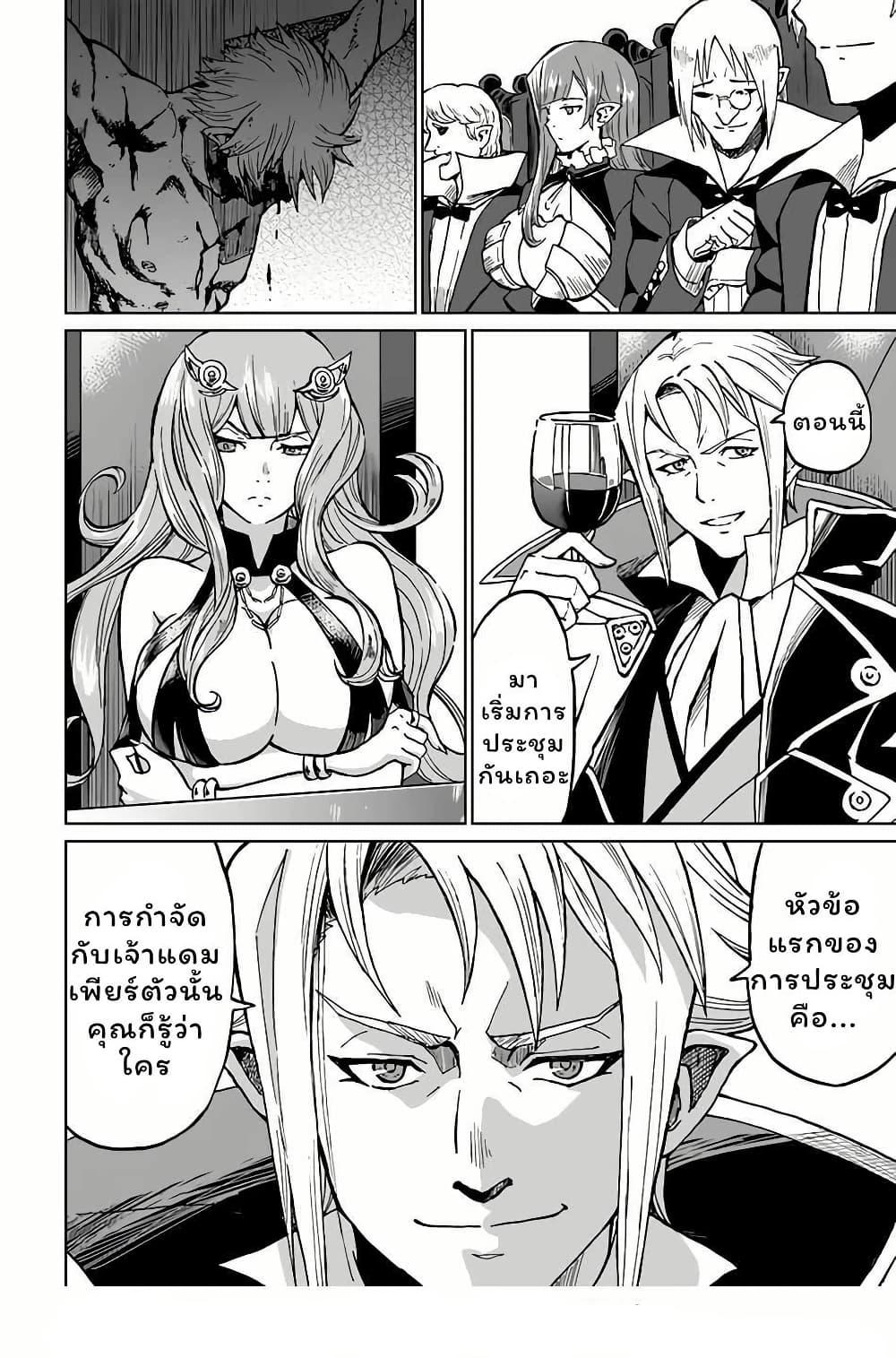 The Death Mage Who Doesn't Want a Fourth Time ตอนที่  29