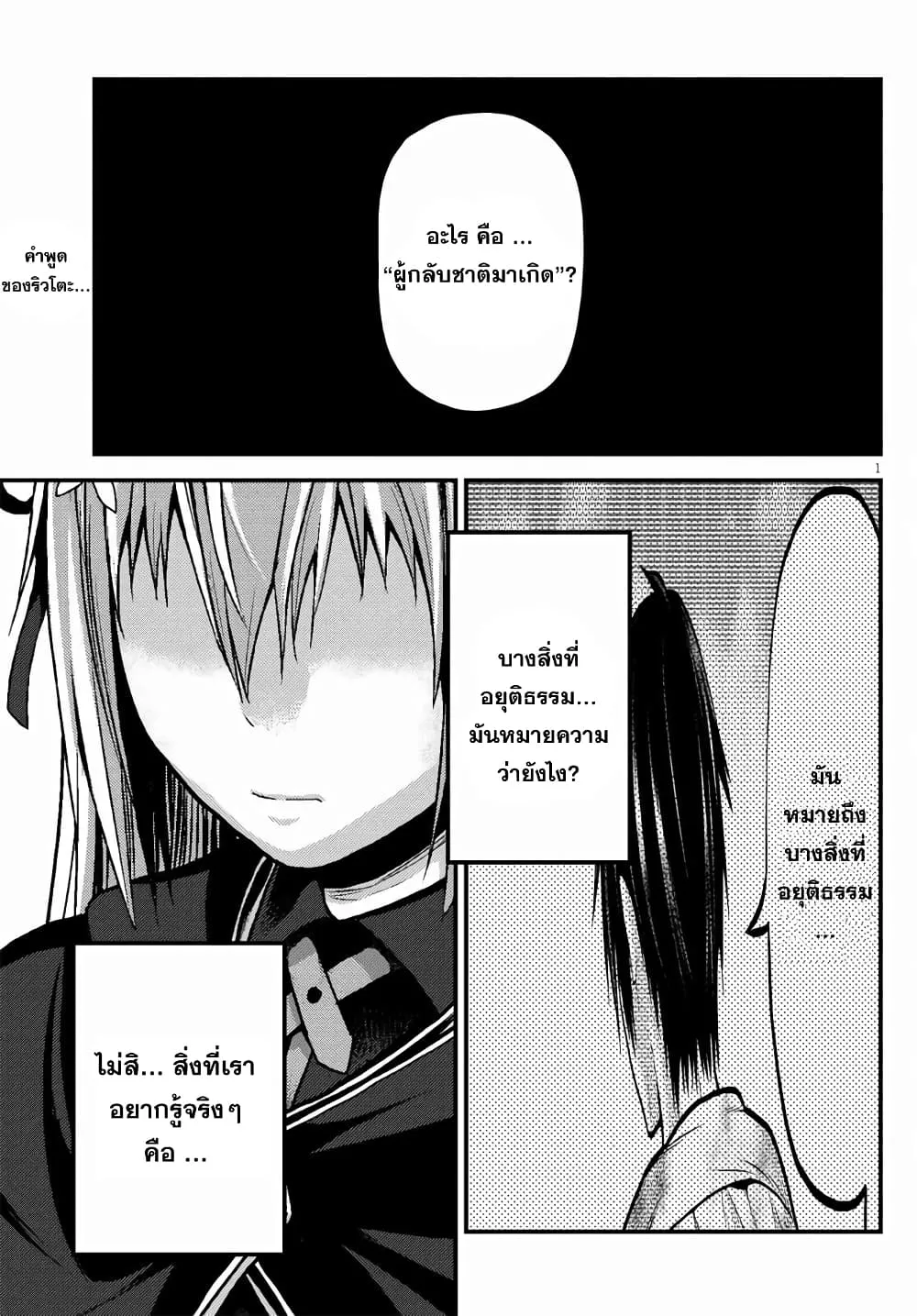 Murabito desu ga Nani ka? ตอนที่  47