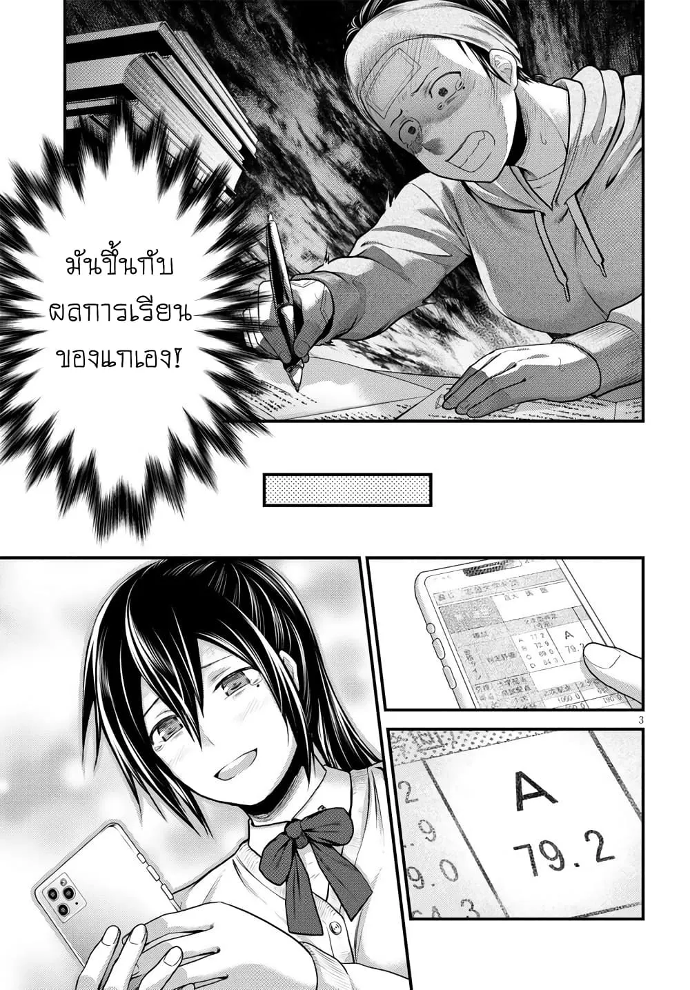 Murabito desu ga Nani ka? ตอนที่  43