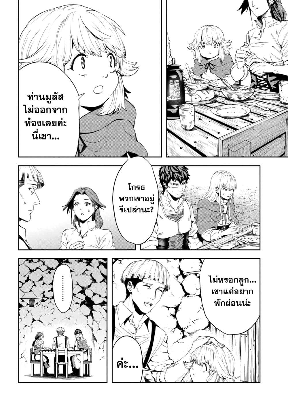 Murazukuri Game no NPC ga Namami no Ningen to Shika Omoe Nai ทดลองเป็นพระเจ้า ตอนที่  20