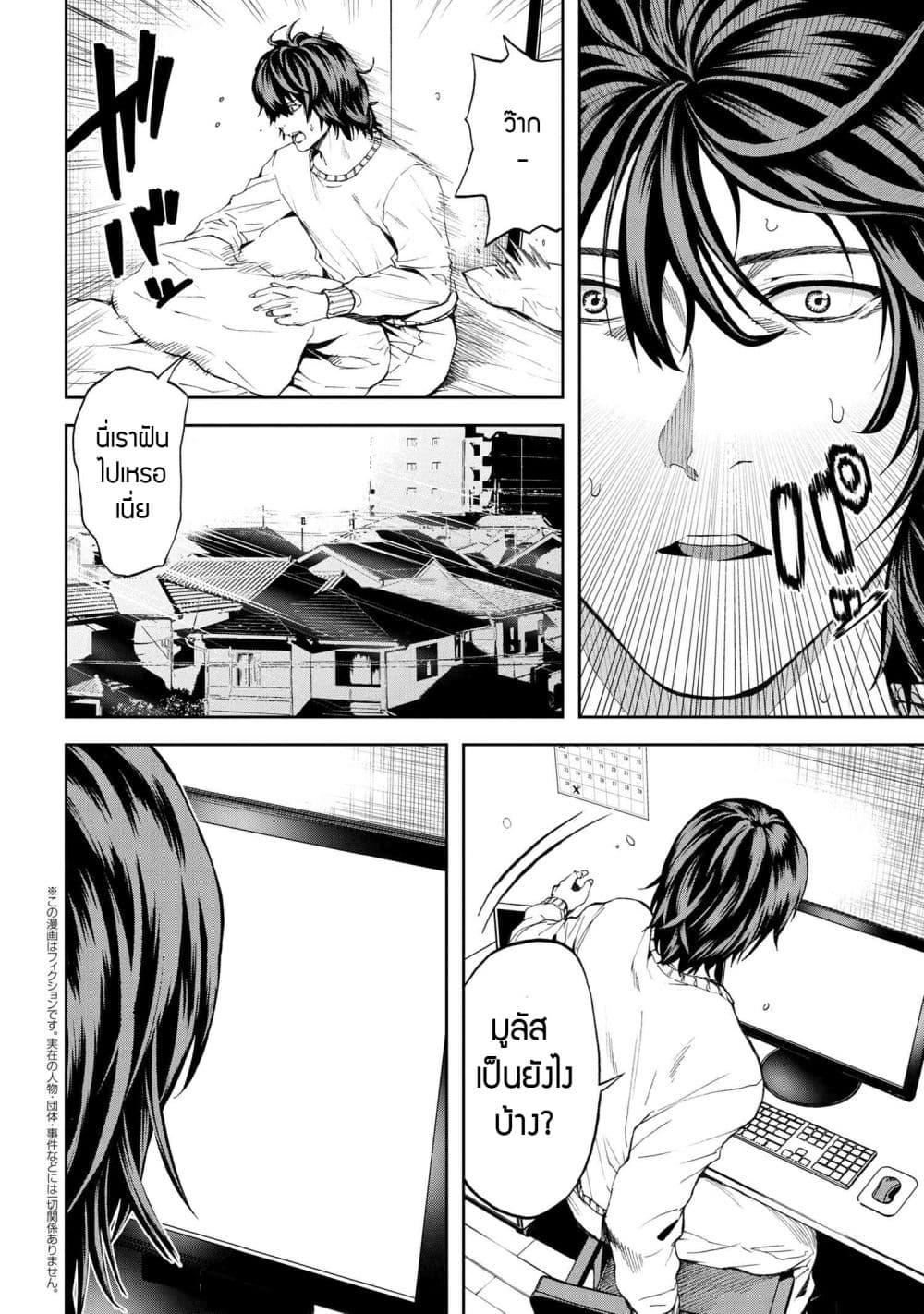 Murazukuri Game no NPC ga Namami no Ningen to Shika Omoe Nai ทดลองเป็นพระเจ้า ตอนที่  20.1