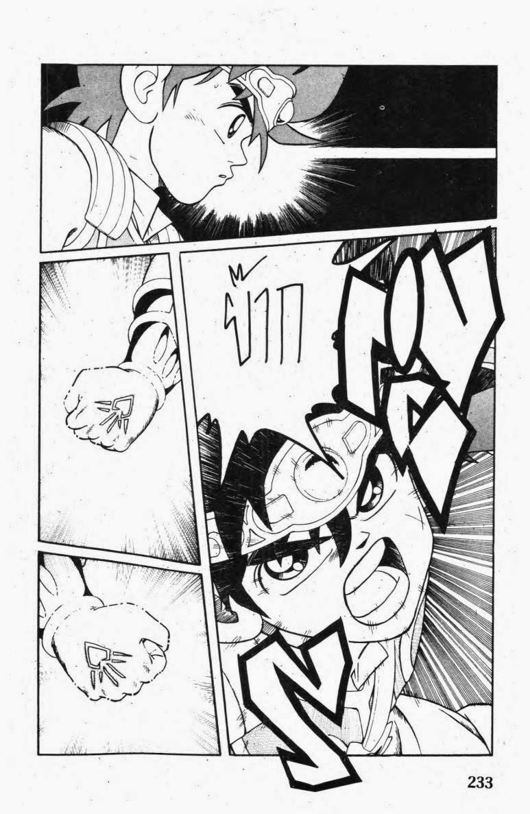 Dragon Quest: Dai no Daibouken ตอนที่ 267 page 15