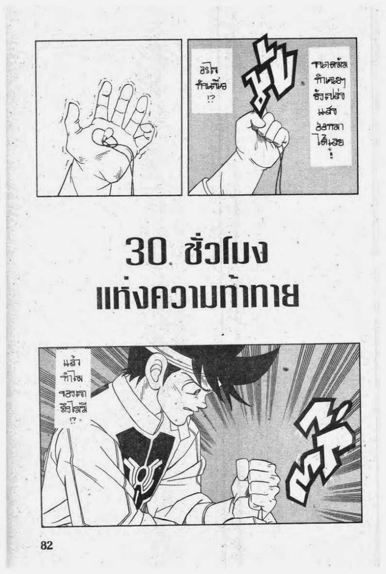 Dragon Quest: Dai no Daibouken ตอนที่ 206 page 0