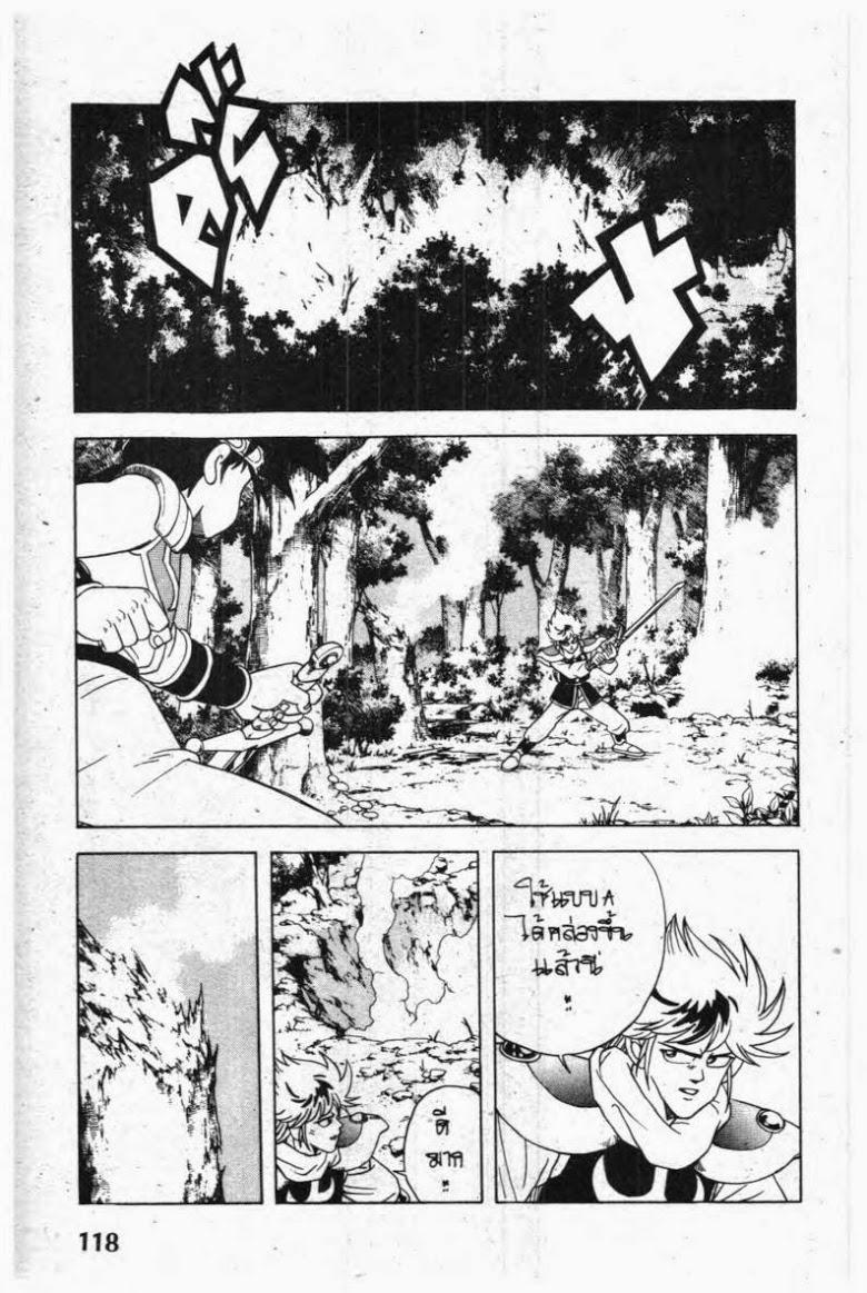 Dragon Quest: Dai no Daibouken ตอนที่ 207 page 16