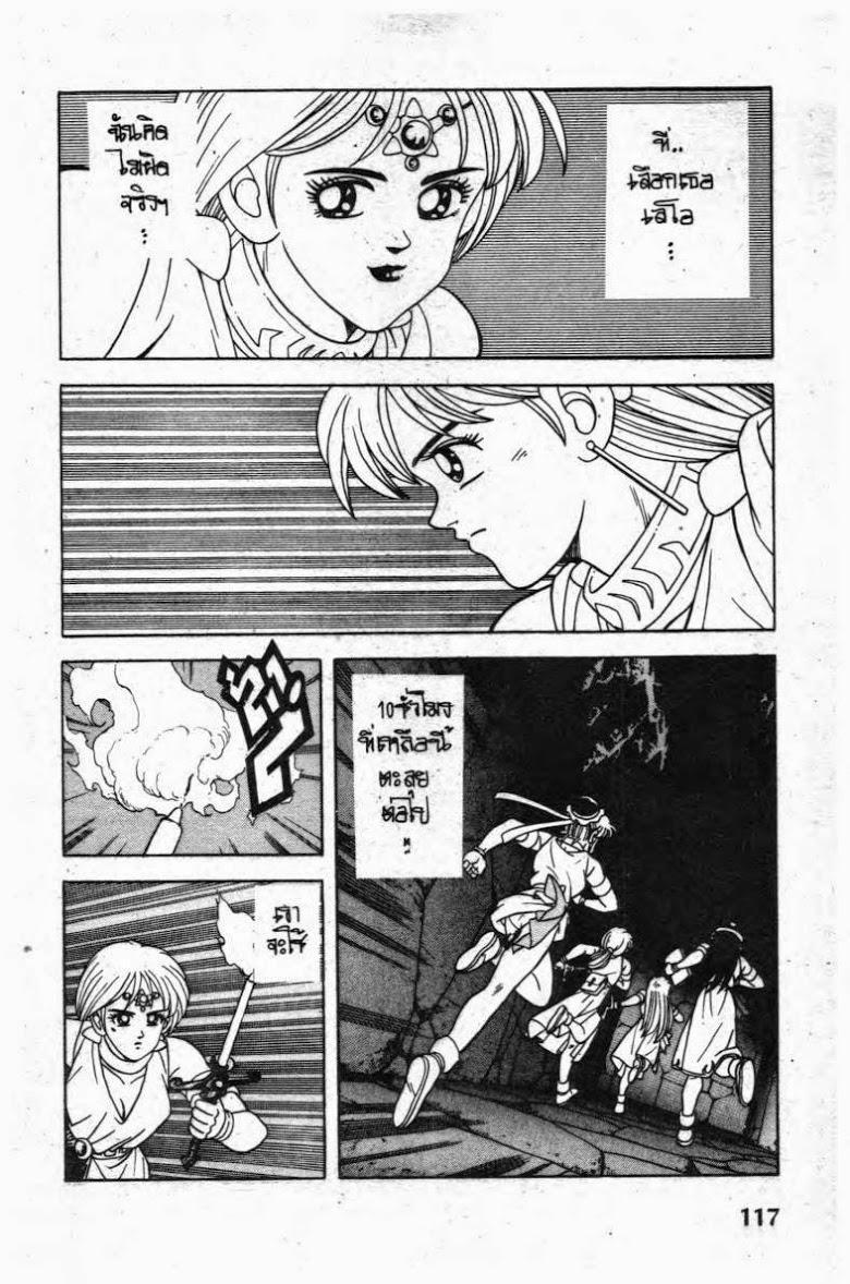 Dragon Quest: Dai no Daibouken ตอนที่ 207 page 15