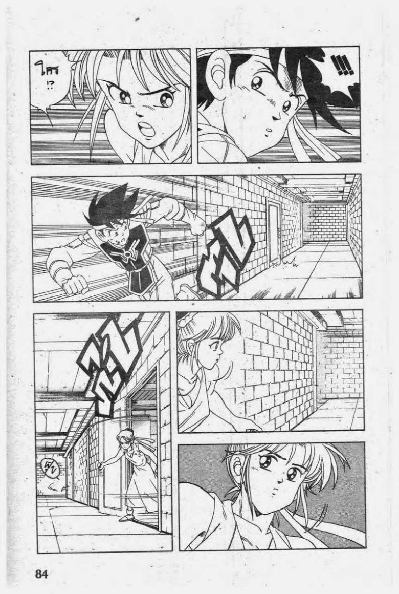 Dragon Quest: Dai no Daibouken ตอนที่ 206 page 2