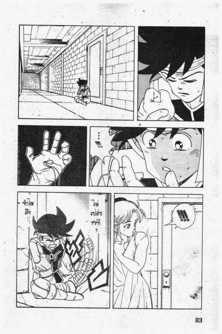 Dragon Quest: Dai no Daibouken ตอนที่ 206 page 1