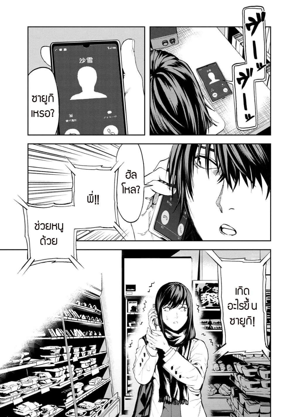 Murazukuri Game no NPC ga Namami no Ningen to Shika Omoe Nai ทดลองเป็นพระเจ้า ตอนที่  21.2