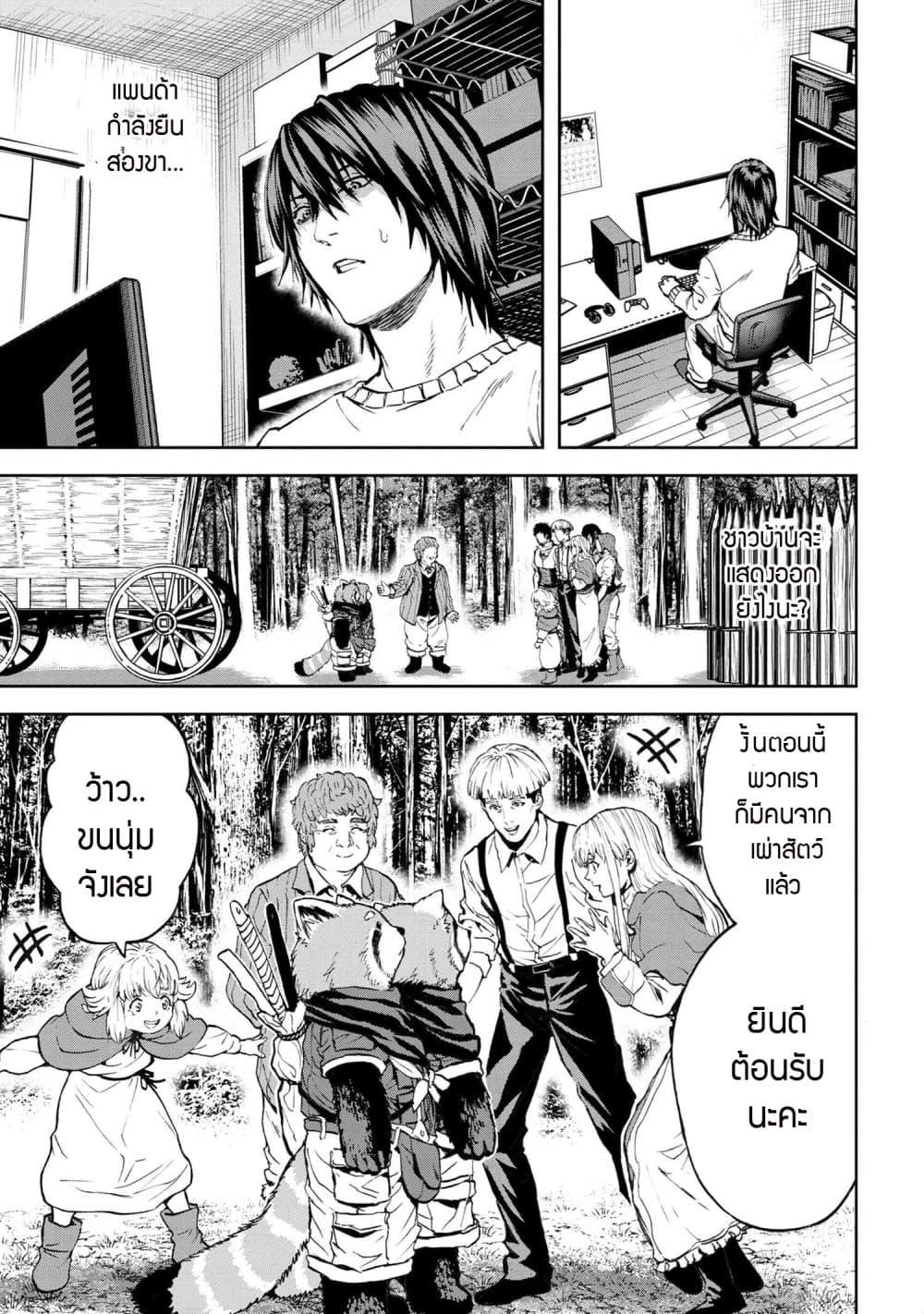 Murazukuri Game no NPC ga Namami no Ningen to Shika Omoe Nai ทดลองเป็นพระเจ้า ตอนที่  26.1