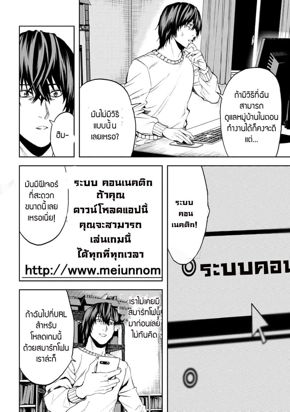 Murazukuri Game no NPC ga Namami no Ningen to Shika Omoe Nai ทดลองเป็นพระเจ้า ตอนที่  21.2
