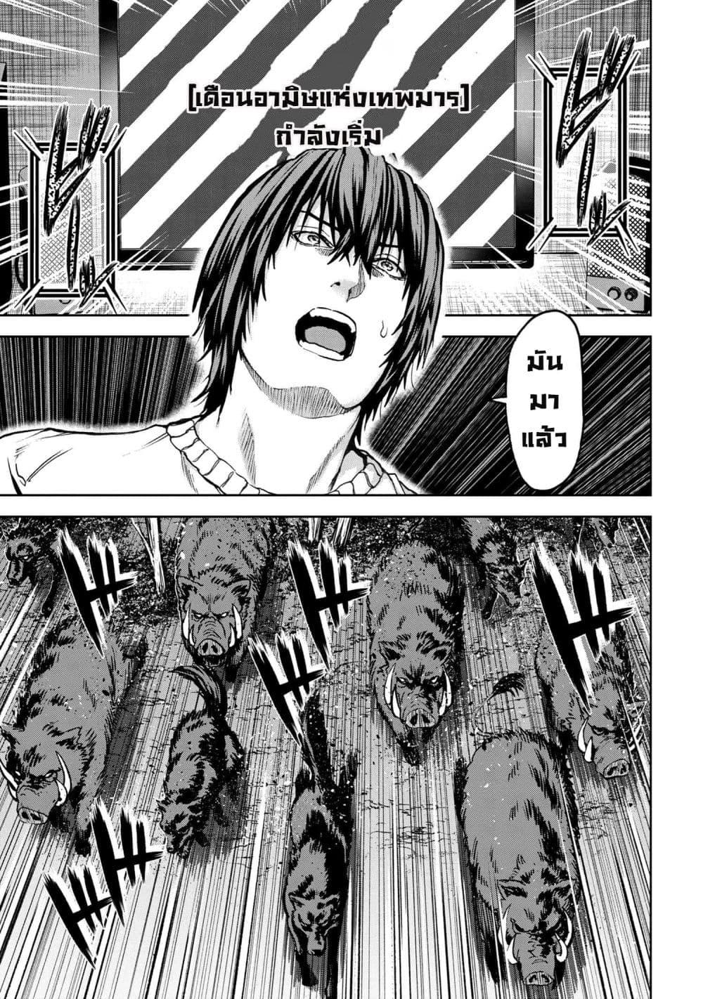 Murazukuri Game no NPC ga Namami no Ningen to Shika Omoe Nai ทดลองเป็นพระเจ้า ตอนที่  27.1