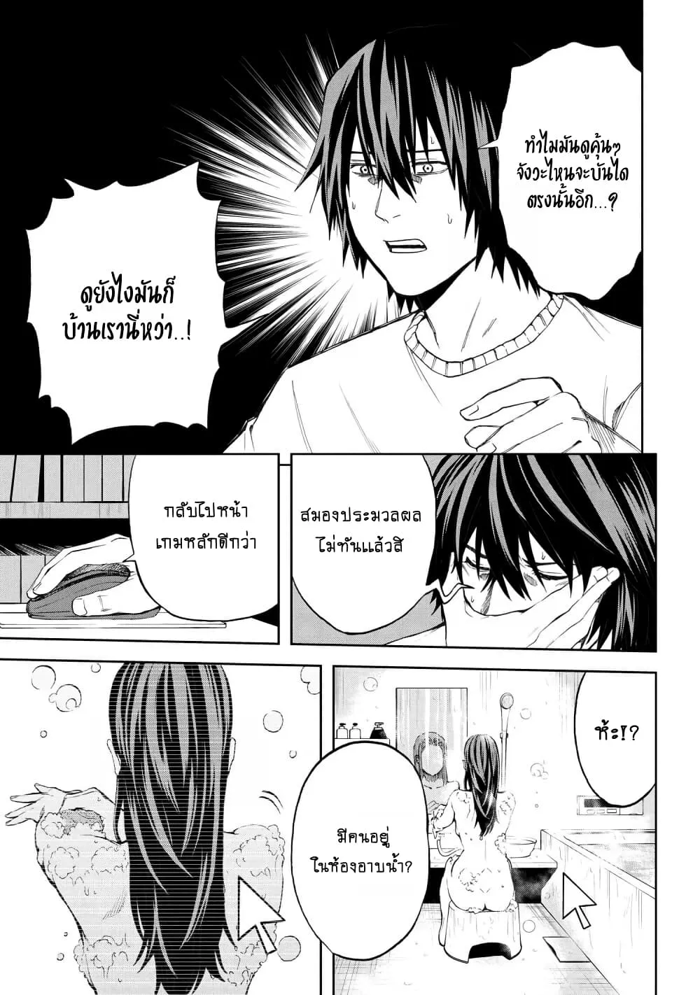 Murazukuri Game no NPC ga Namami no Ningen to Shika Omoe Nai ทดลองเป็นพระเจ้า ตอนที่  12.2