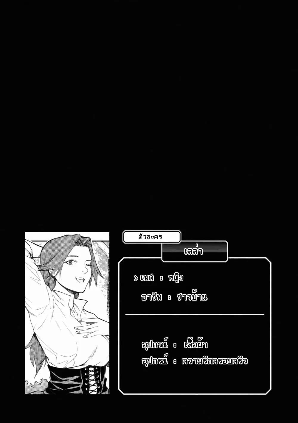 Murazukuri Game no NPC ga Namami no Ningen to Shika Omoe Nai ทดลองเป็นพระเจ้า ตอนที่  11.1