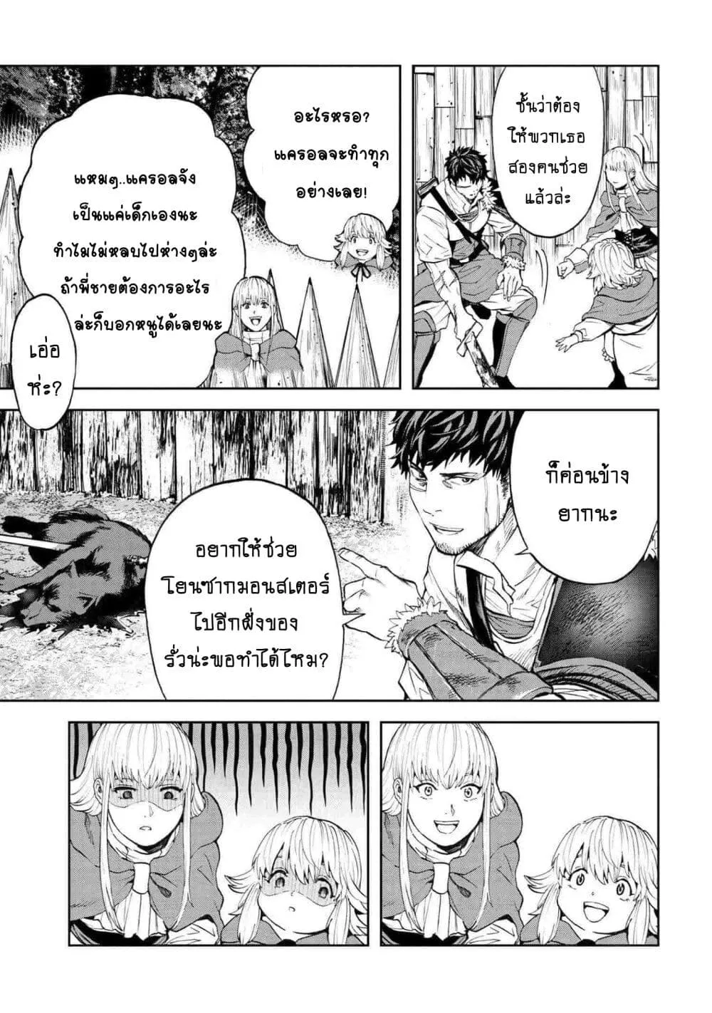 Murazukuri Game no NPC ga Namami no Ningen to Shika Omoe Nai ทดลองเป็นพระเจ้า ตอนที่  14.2