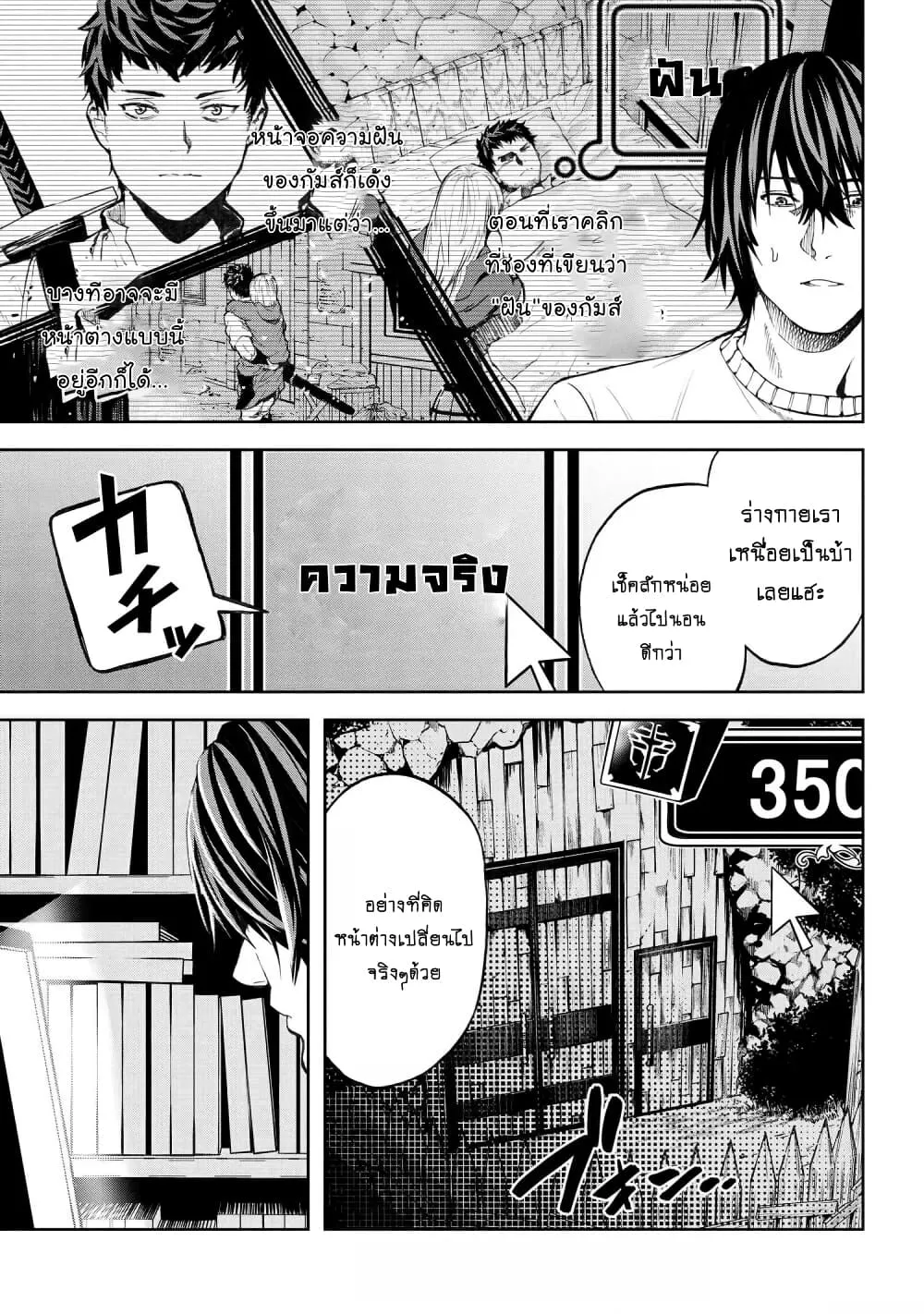 Murazukuri Game no NPC ga Namami no Ningen to Shika Omoe Nai ทดลองเป็นพระเจ้า ตอนที่  12.2