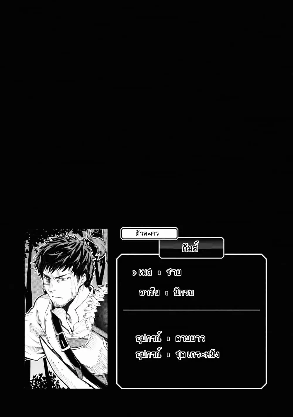 Murazukuri Game no NPC ga Namami no Ningen to Shika Omoe Nai ทดลองเป็นพระเจ้า ตอนที่  11.1