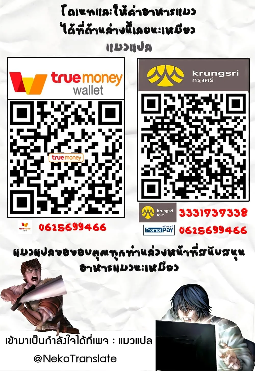 Murazukuri Game no NPC ga Namami no Ningen to Shika Omoe Nai ทดลองเป็นพระเจ้า ตอนที่  14.1