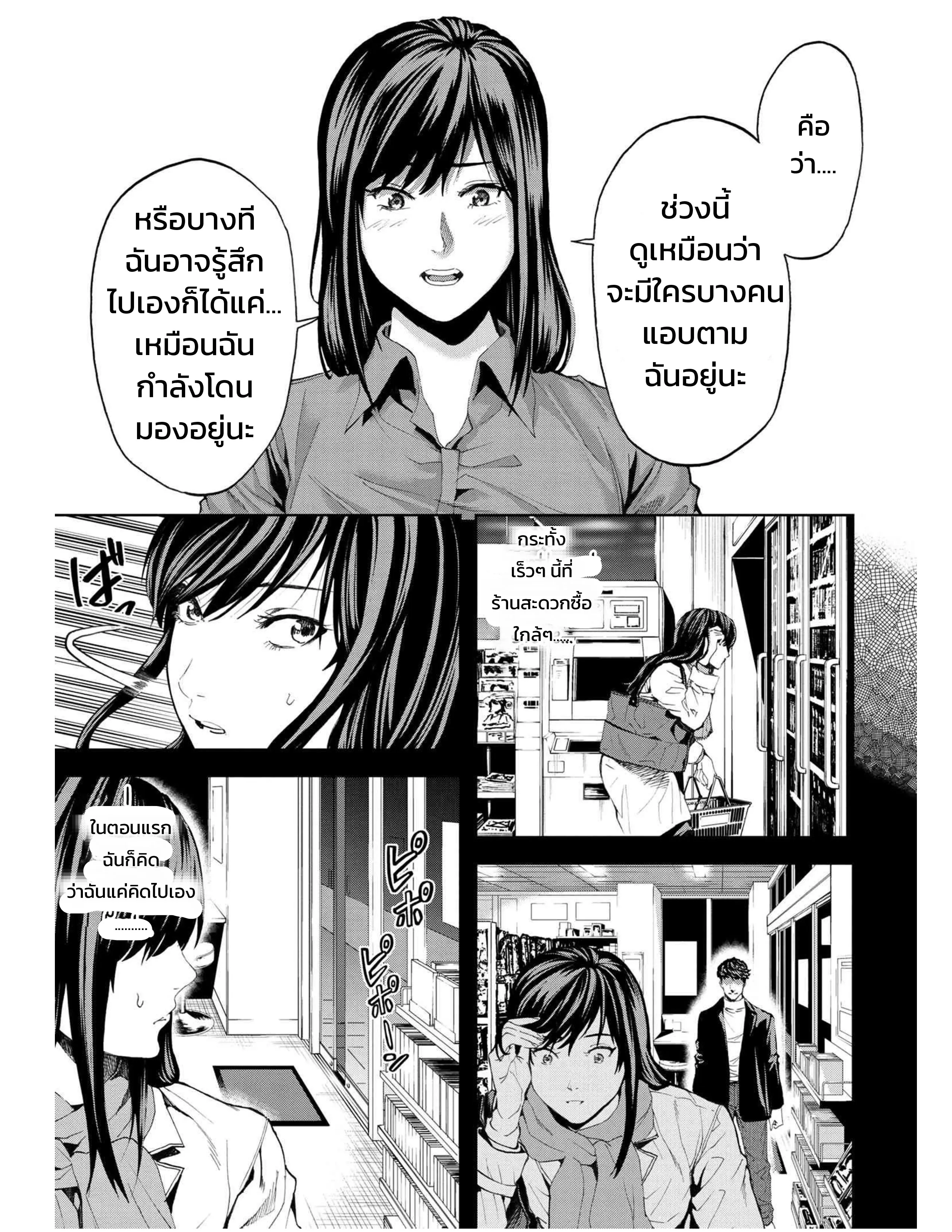 Murazukuri Game no NPC ga Namami no Ningen to Shika Omoe Nai ทดลองเป็นพระเจ้า ตอนที่  16.2