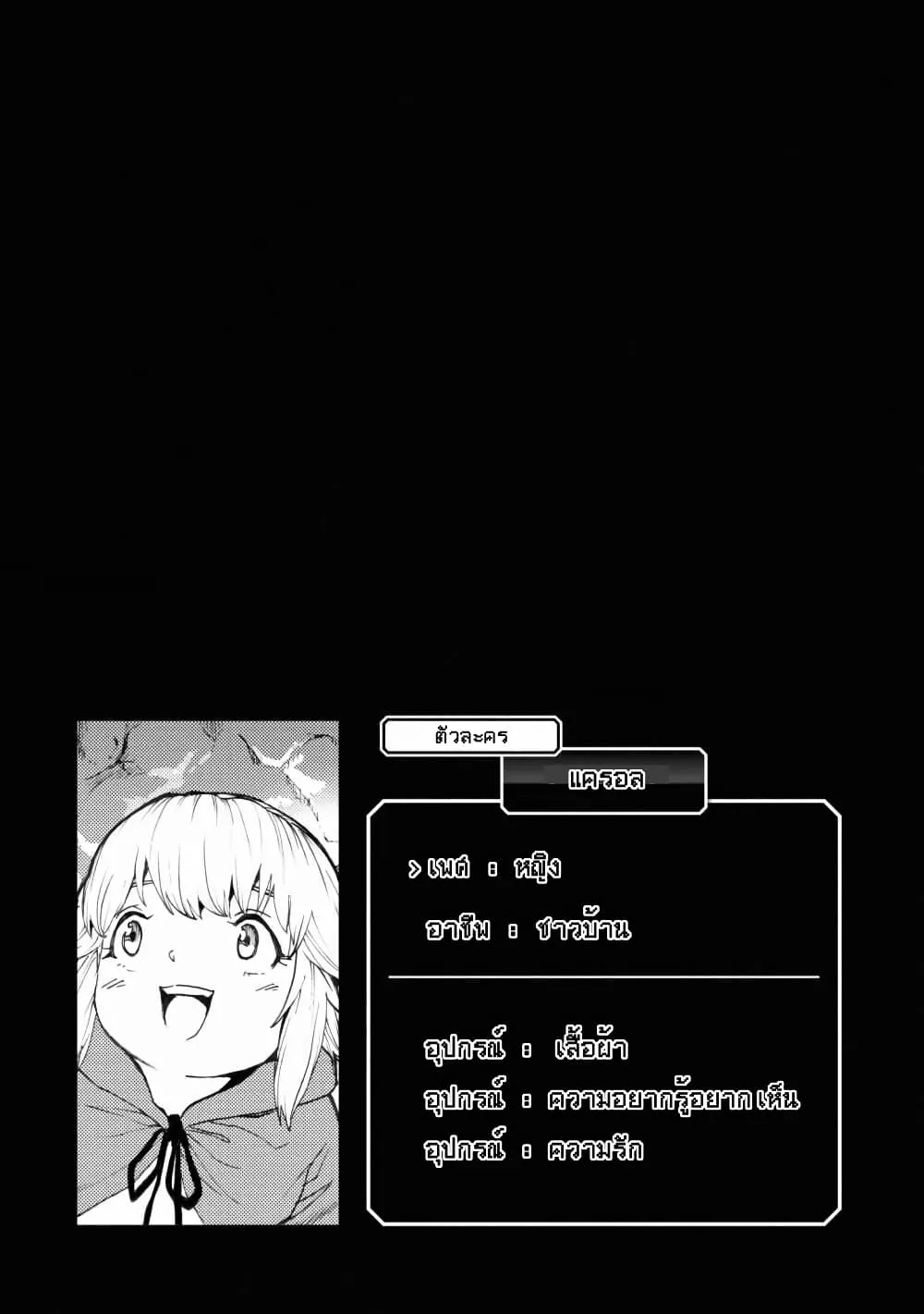 Murazukuri Game no NPC ga Namami no Ningen to Shika Omoe Nai ทดลองเป็นพระเจ้า ตอนที่  11.1