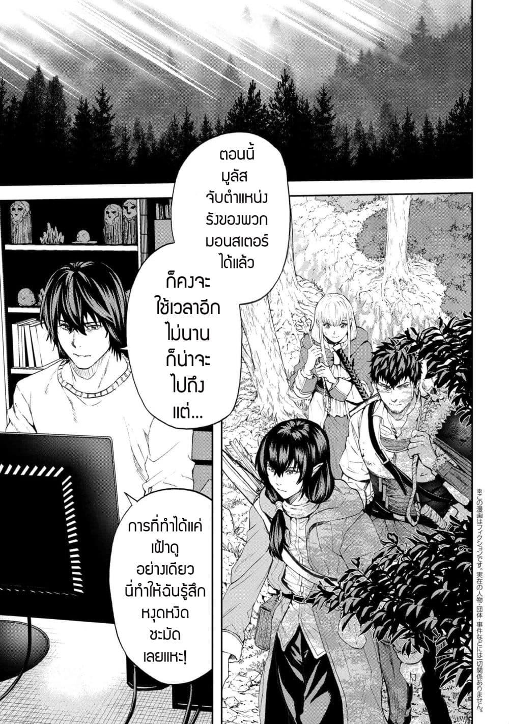 Murazukuri Game no NPC ga Namami no Ningen to Shika Omoe Nai ทดลองเป็นพระเจ้า ตอนที่  18.1