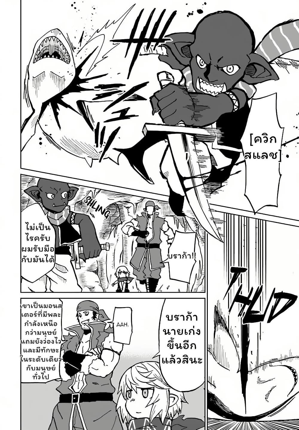 The Death Mage Who Doesn't Want a Fourth Time ตอนที่  30.2