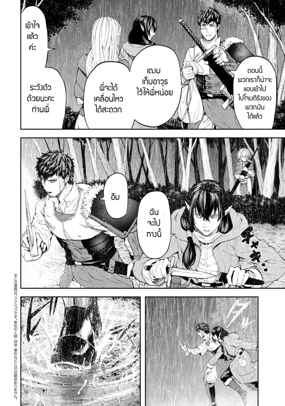 Murazukuri Game no NPC ga Namami no Ningen to Shika Omoe Nai ทดลองเป็นพระเจ้า ตอนที่  18.2