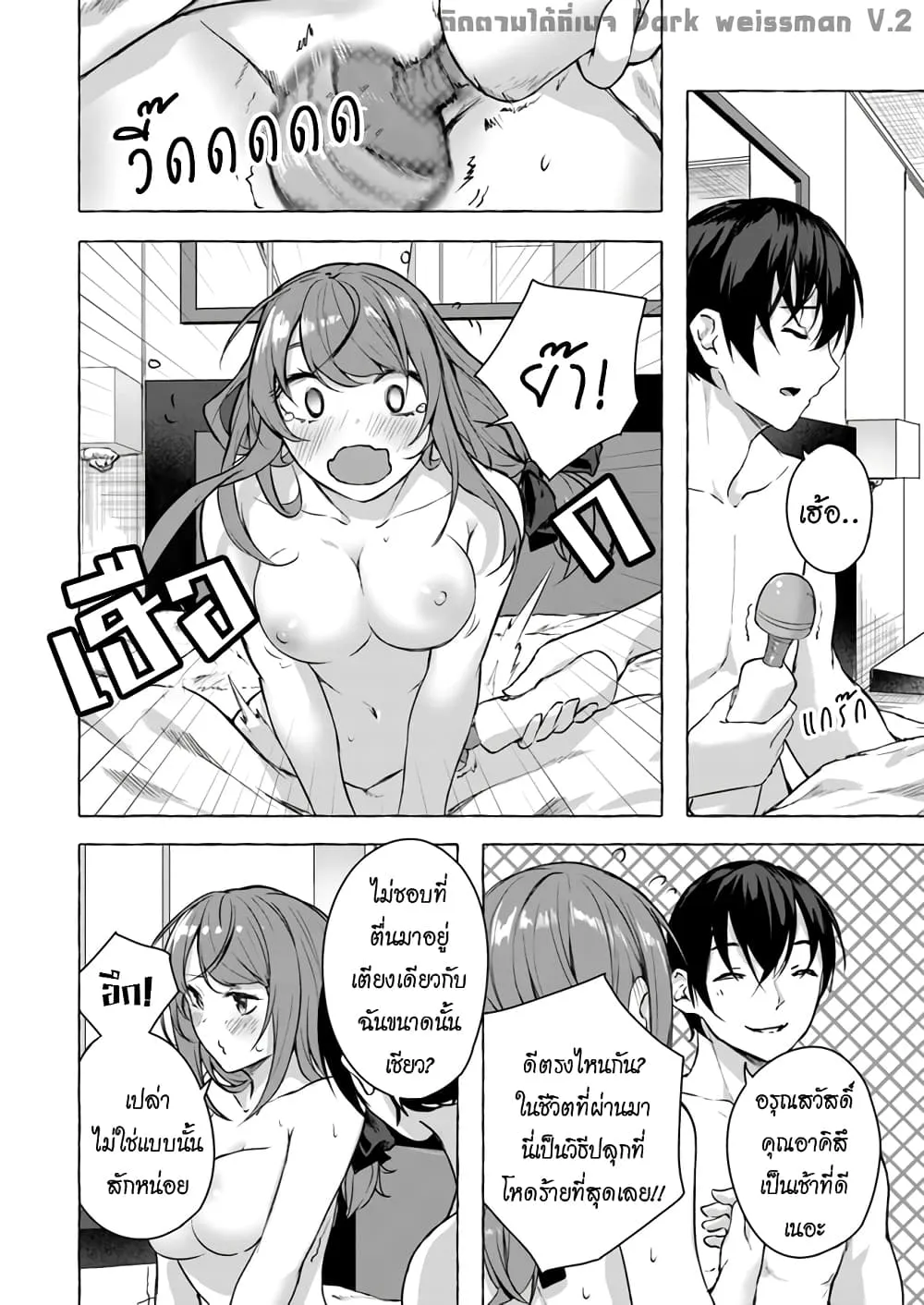 Sex and Dungeon! ตอนที่  13