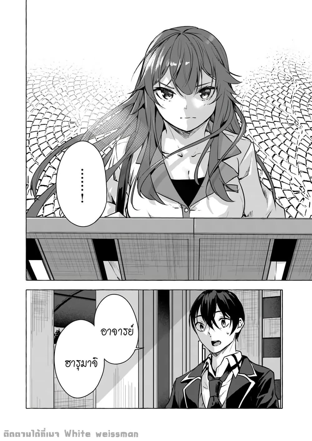 Sex and Dungeon! ตอนที่  14