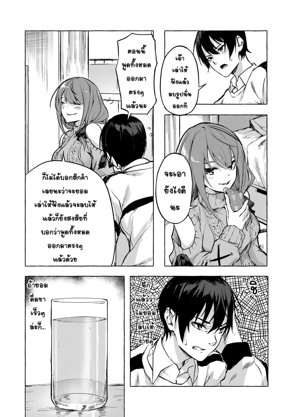 Sex and Dungeon! ตอนที่  7
