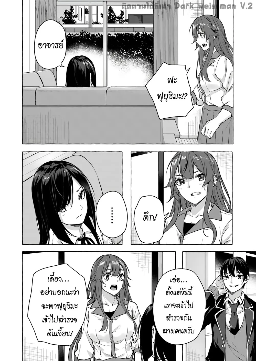 Sex and Dungeon! ตอนที่  13