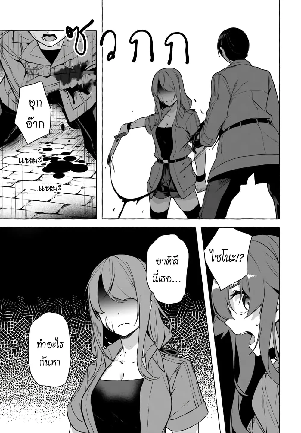 Sex and Dungeon! ตอนที่  23